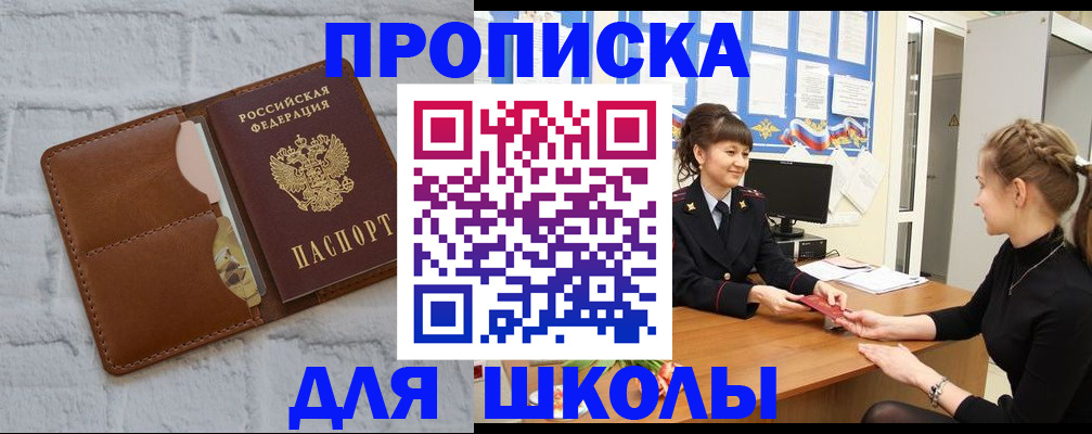 пропишу в квартире в Нерюнгри