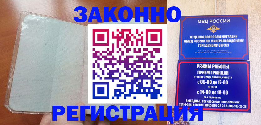 прописка гарантия в Нерюнгри
