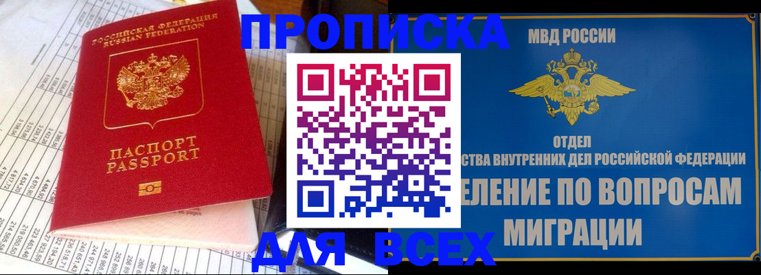 временная регистрация госуслуги в Нерюнгри