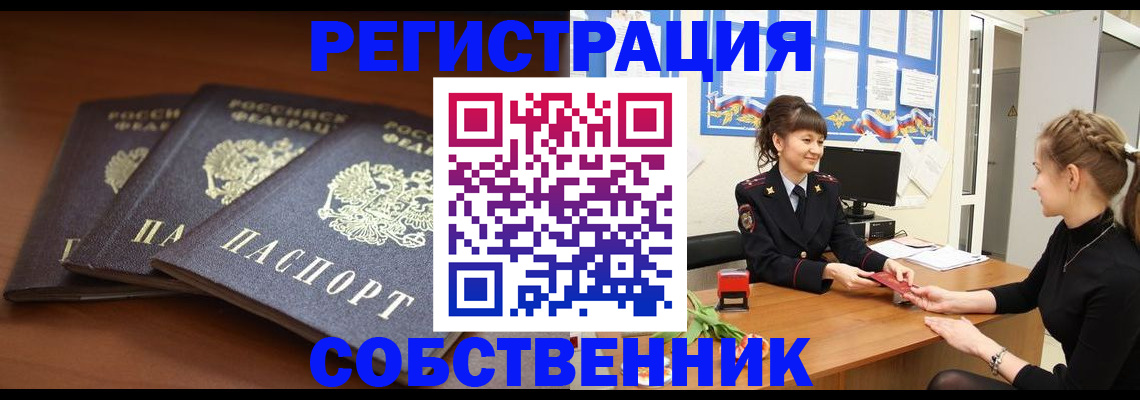 временная регистрация гарантия в Нерюнгри