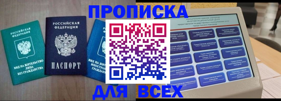 временная регистрация недорого в Нерюнгри